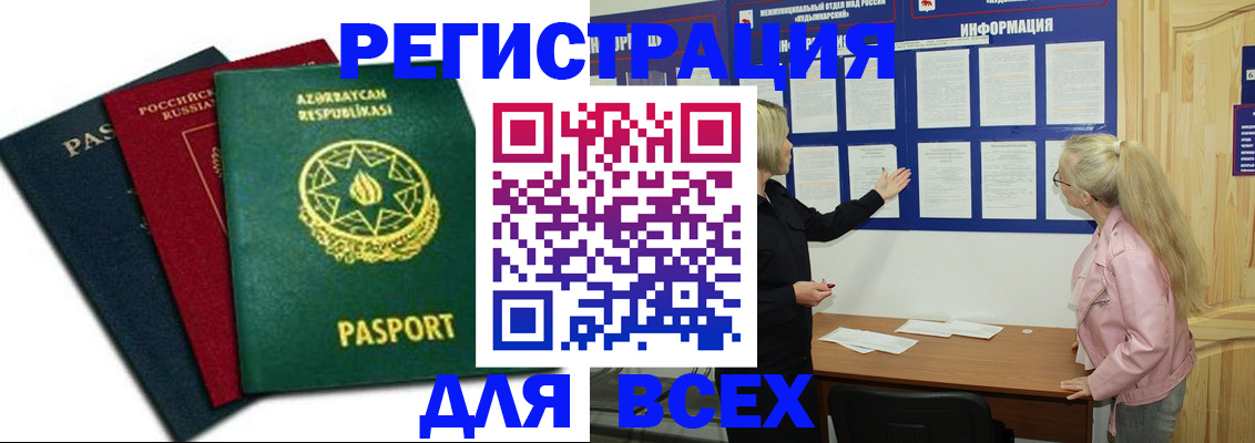 регистрация для дет. сада в Данкове