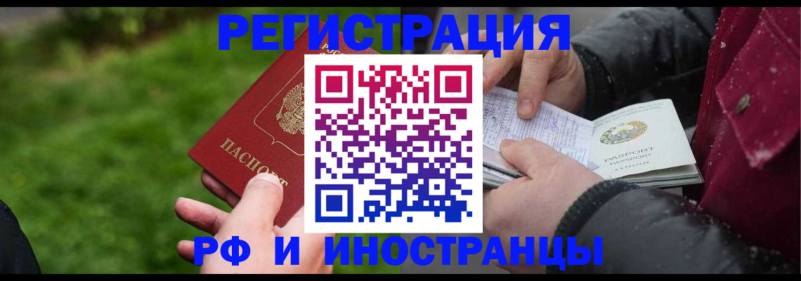 купить прописку в Данкове