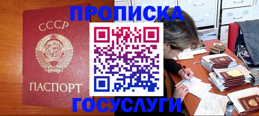 прописка от собственника в Данкове